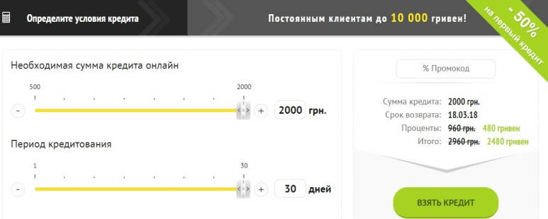 Калькулятор кредита