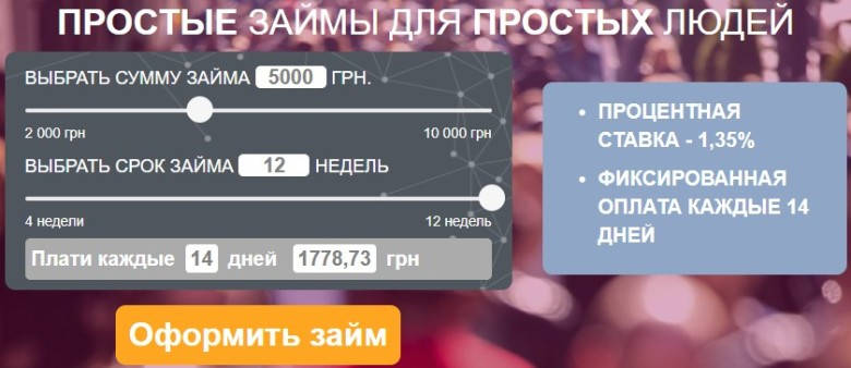 Калькулятор