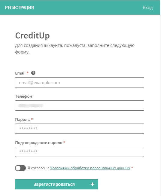 Окно регистрации в личном кабинете