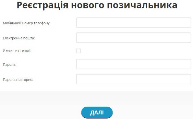 Реєстрація нового користувача