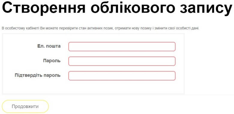 Создание учетной записи