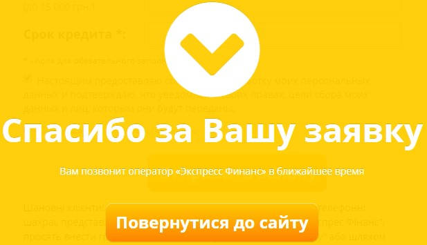 Заявка прийнята