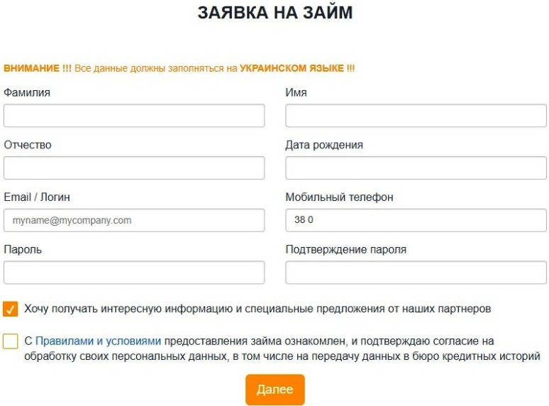 Заявка на позику