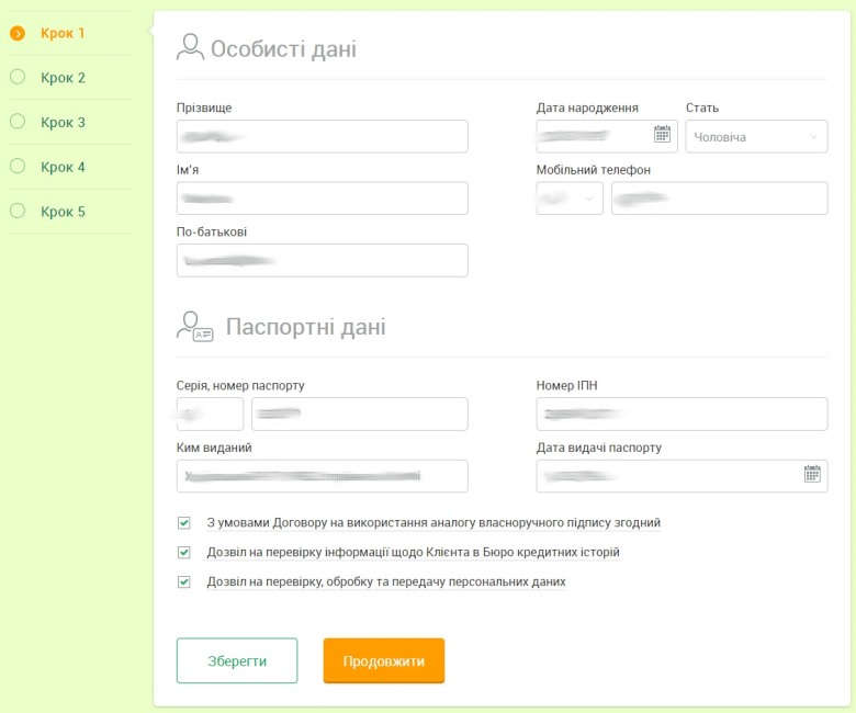 Личная информация