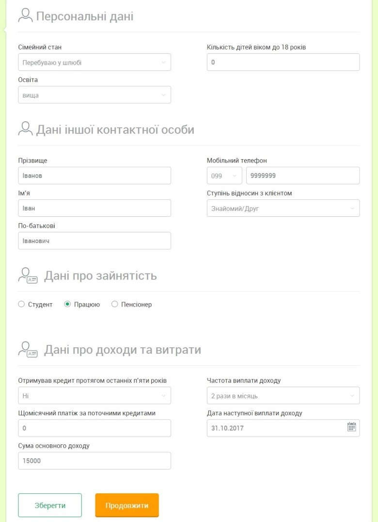 Персональная информация