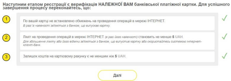 Информация о банковской карте
