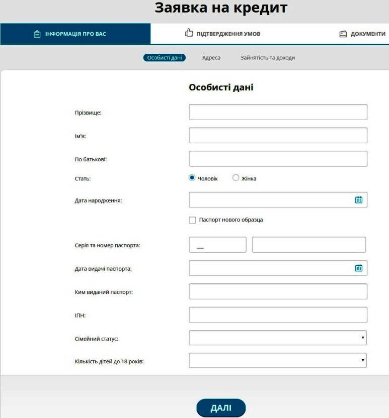 Паспортні та особисті дані