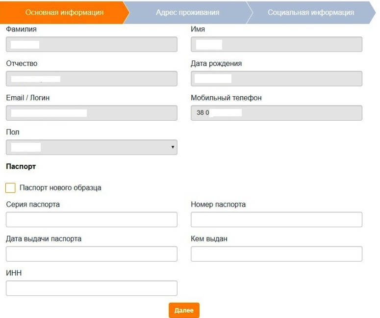 Паспортні дані