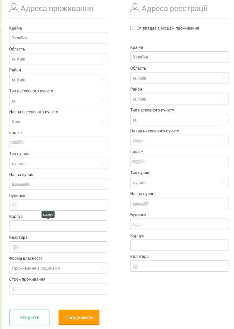 Информация о прописке и проживании