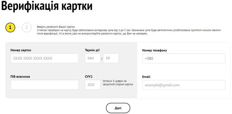 Добавление банковской карточки