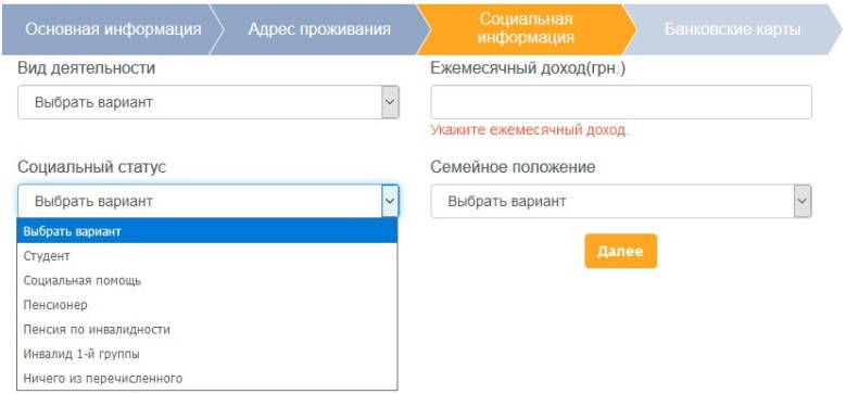 Соціальна інформація