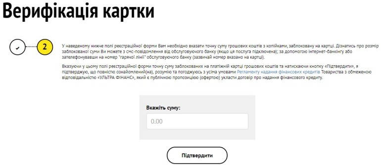 Привязка карты