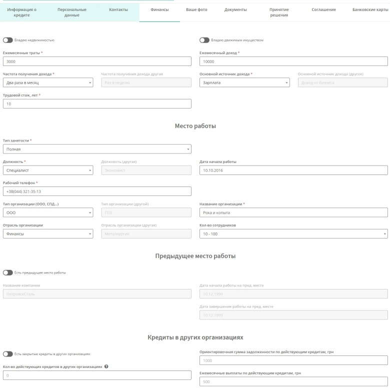 Информация о финансах