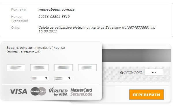 Підтвердження блокування випадкової суми