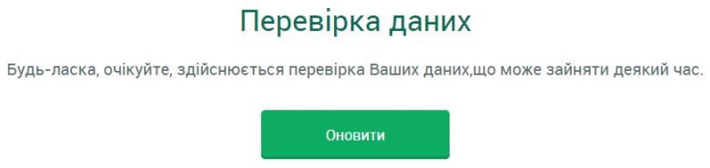 Финальное окно