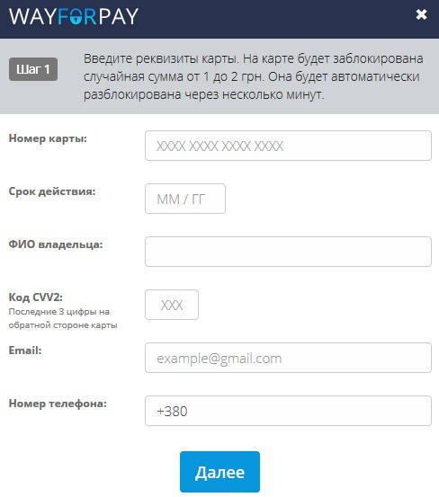 Платіжні реквізити