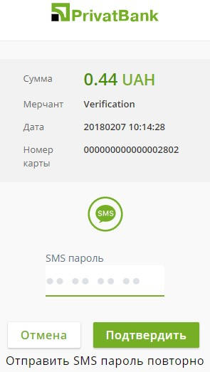 Верифікація карти