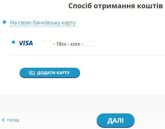 Підтвердження карти