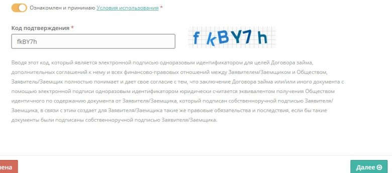 Договор на кредит