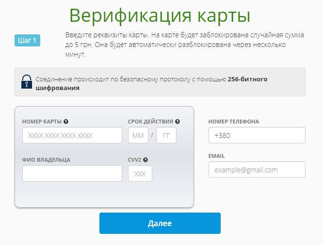 Реквизиты банковской карты