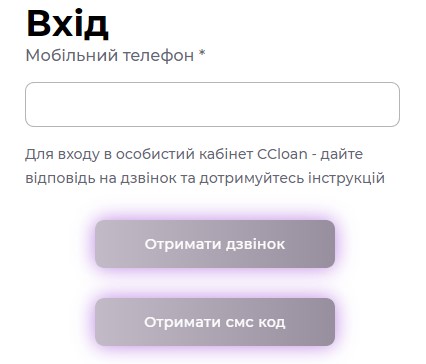 Вхід в особистий кабінет ССлоун