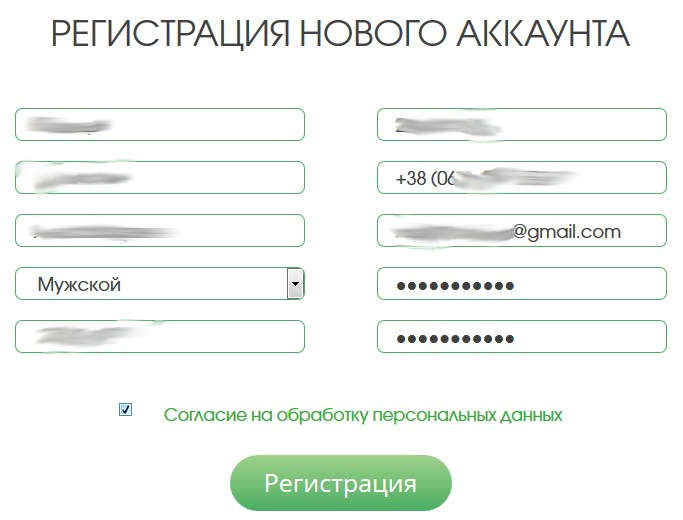 Форма регистрации