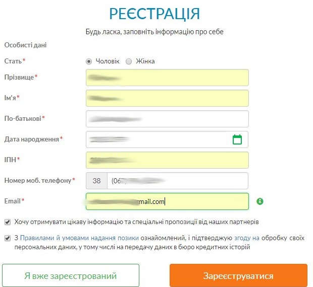 Реєстрація аккаунта