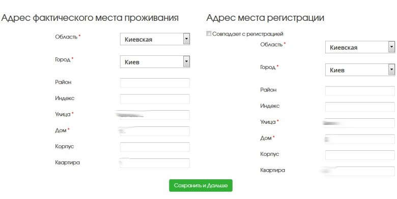Адрес проживания и регистрации