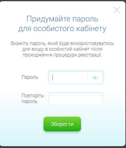 Пароль