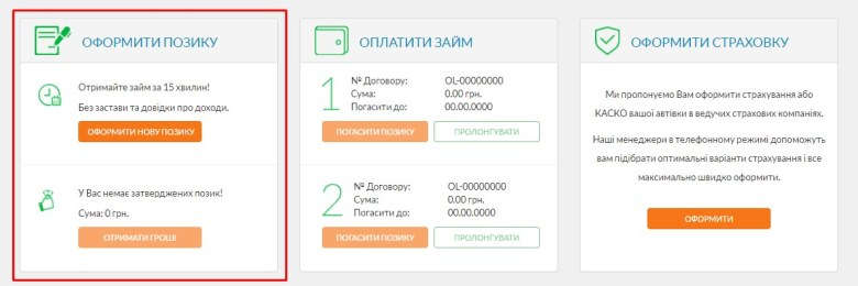 Вибір операції