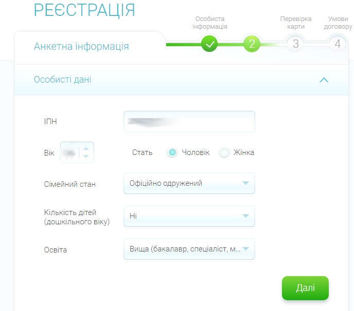 Персональні дані