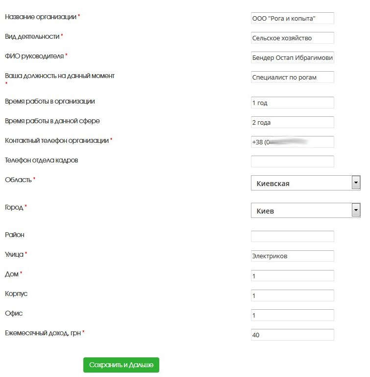 Информация о работе