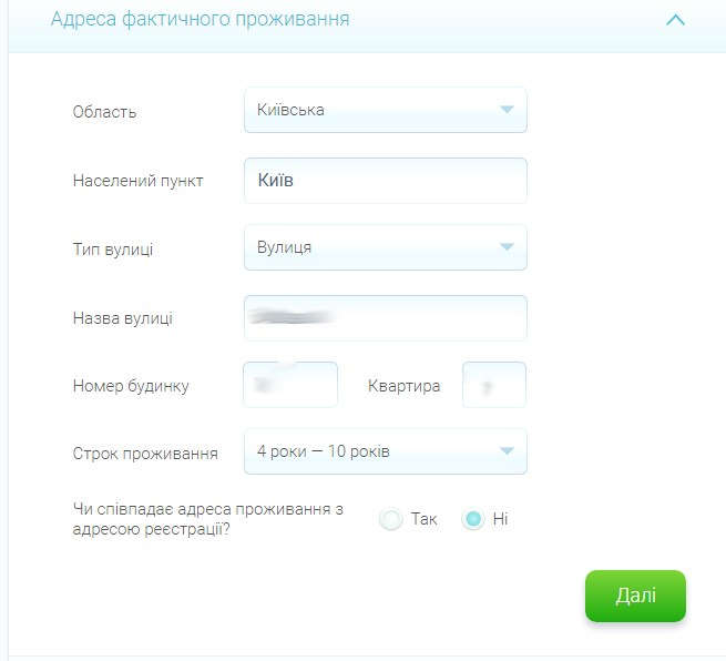 Адреса проживання