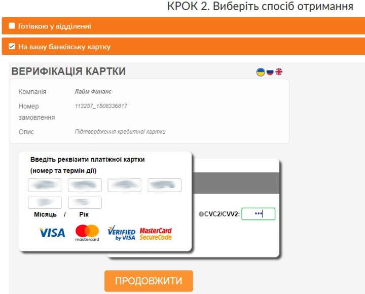 Дані банківської картки