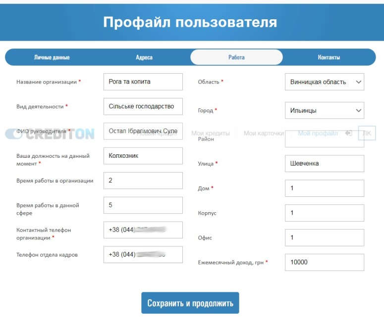 Інформація про працевлаштування