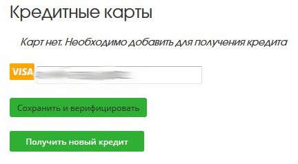 Верификация банковской карты