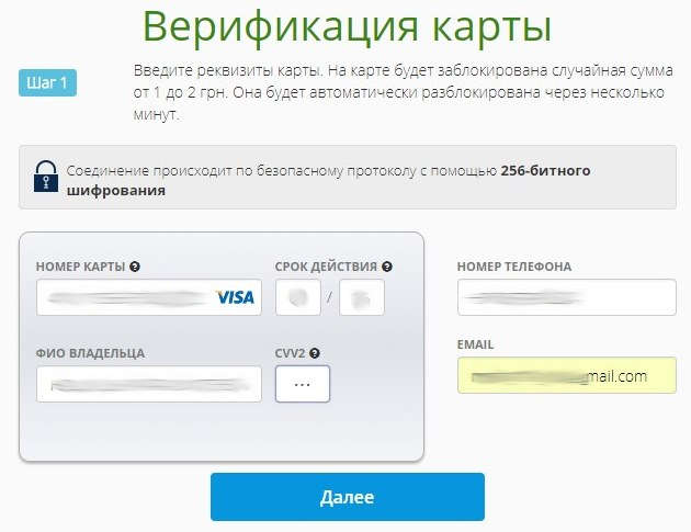 Верифікація карти