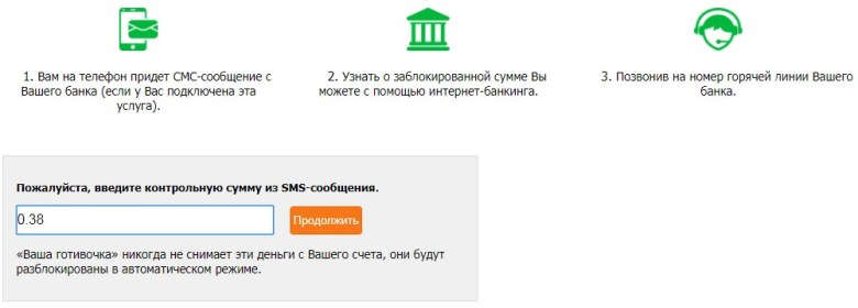 Вказівка заблокованої суми