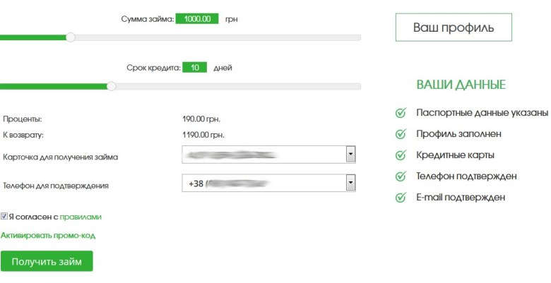 Кредитный калькулятор TOP Credit