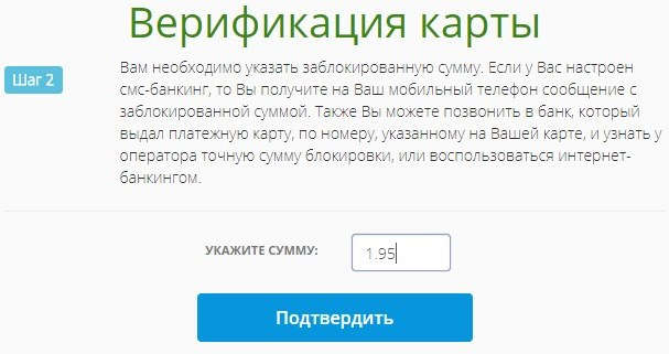 Верифікація карти