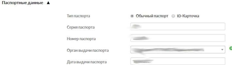 Паспортні дані
