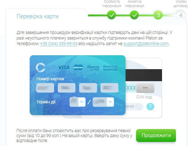 Дані банківської картки
