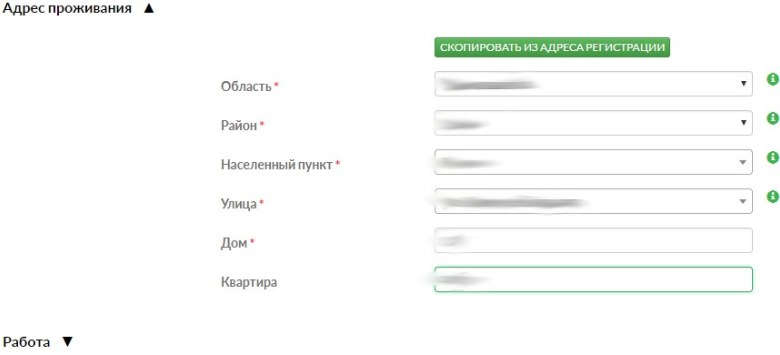 Адреса проживання