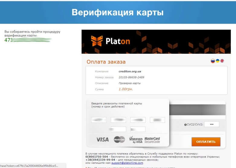 Верифікація карти