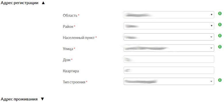 Адреса реєстрації