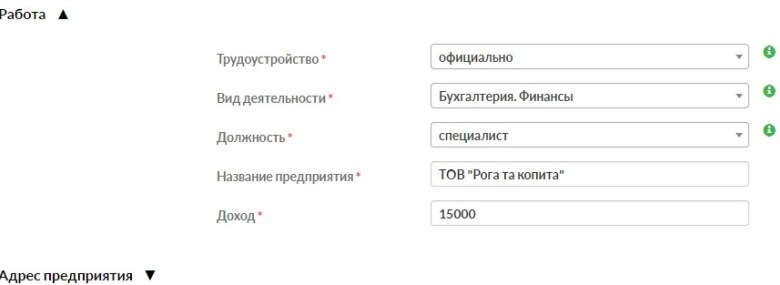 Працевлаштування