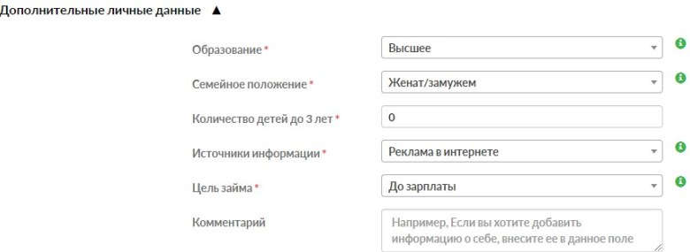 Персональна інформація