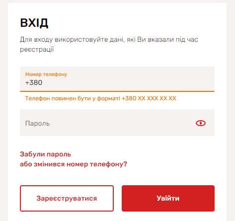 Регистрация личного кабинета в СОС Кредит