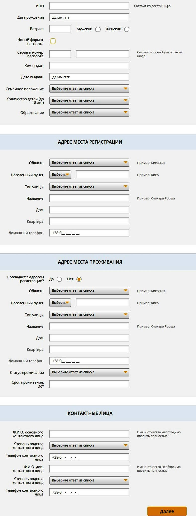Інформація про себе