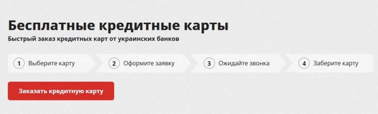 Банер - кредитні карти
